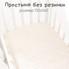 Комплект постельного белья «Пони» - Фото 4