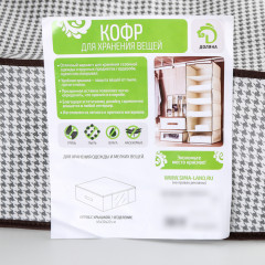 Кофр для хранения вещей «Вилли» - Фото 2