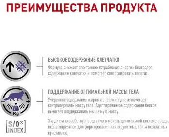 Корм для кастрированных котов и стерилизованных кошек «Neutered Satiety Balance»