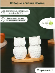 Набор для специй «Совы» - Фото 1
