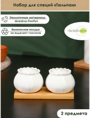 Набор для специй на подставке «Тюльпан» - Фото 1