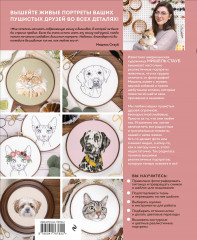 Так и хочется погладить! Вышиваем портрет по фотографии - Фото 1