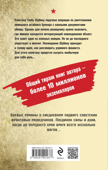 Тайный бункер абвера
