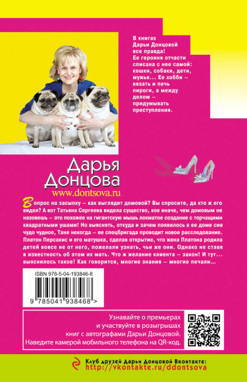 Львиная доля серой мышки