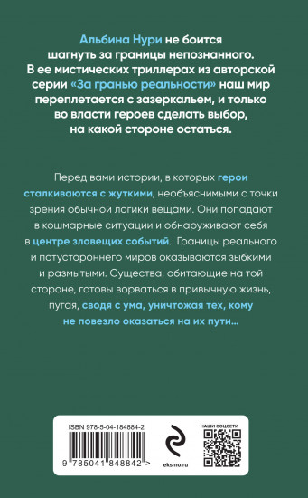 Дети чёрного болота