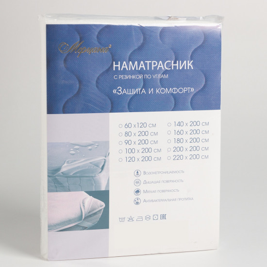 Наматрасник «Защита и комфорт»