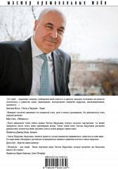 Пепел надежды - Фото 1