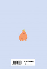 Книга для записи рецептов. Такобара - Фото 1