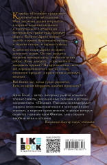 Пеликан. Расплата за милосердие - Фото 1