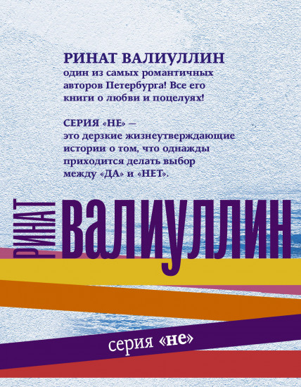 Серия «НЕ». Комплект из 5 книг