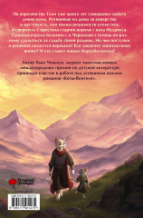 Король-кот - Фото 1