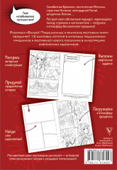 Банзай! Традиционные и фанатские фестивали мира. В стиле манга - Фото 1