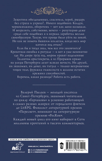 Волков. Гимназия №6