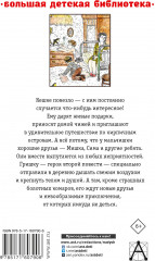 Кирпичные острова. Повести - Фото 1