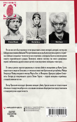 Женщины — серийные убийцы. Как и почему они становятся монстрами - Фото 1