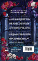 Вампиры, их сердца и другие мертвые вещи - Фото 1