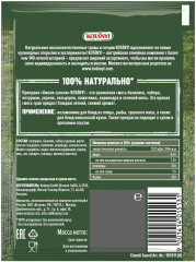 Приправа «Хмели-сунели» - Фото 1