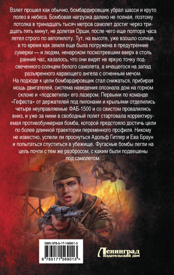 За точкой невозврата. Утро псового лая