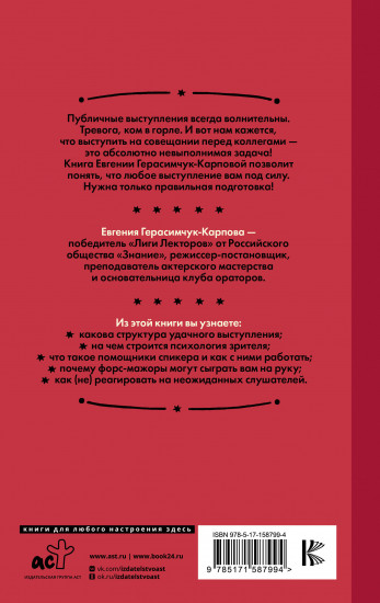 Не держи язык за зубами. Пошаговая подготовка