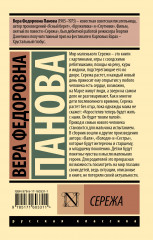 Серёжа - Фото 1