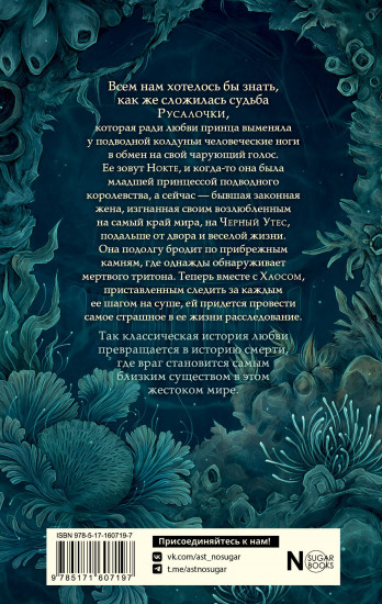 Чёрный утёс
