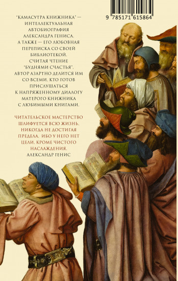 Камасутра книжника