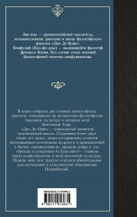 Книги мудрецов - Фото 1