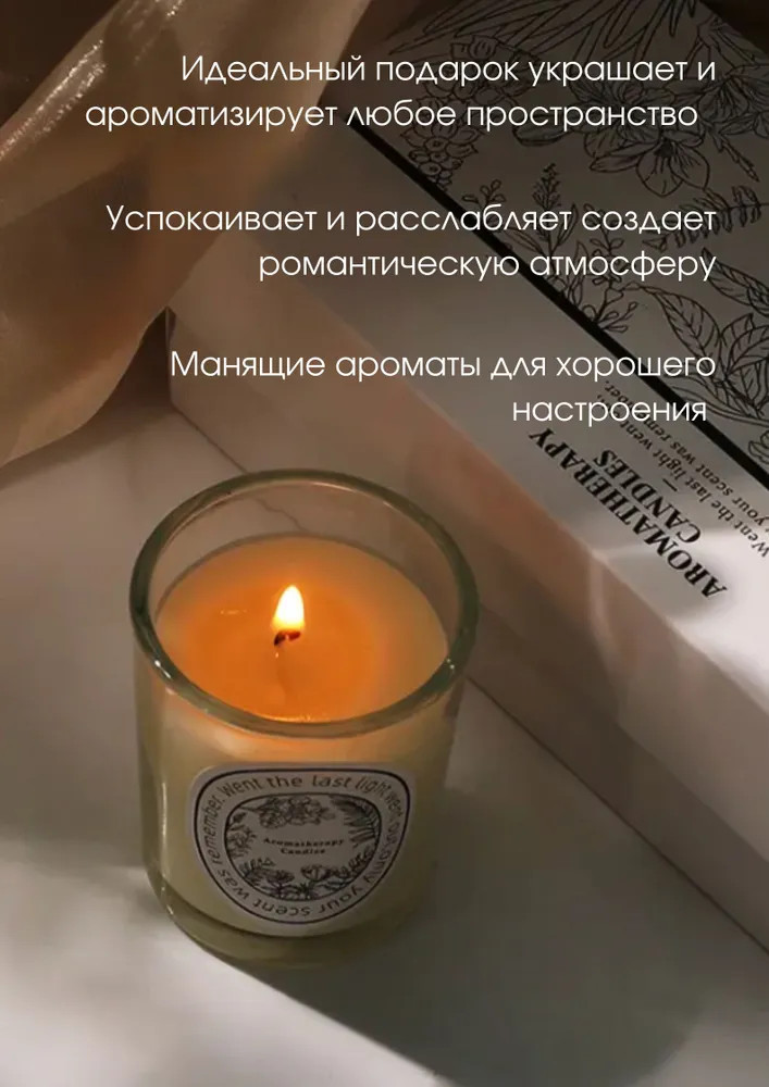 Набор ароматических свечей | GFL | Фото 4