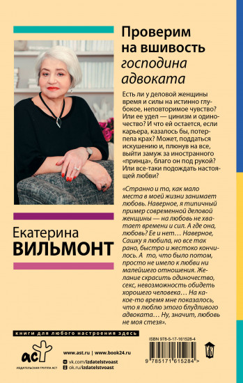 Проверим на вшивость господина адвоката