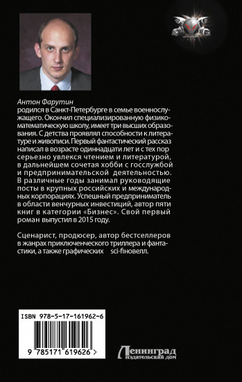 Арсанты. Дети богов