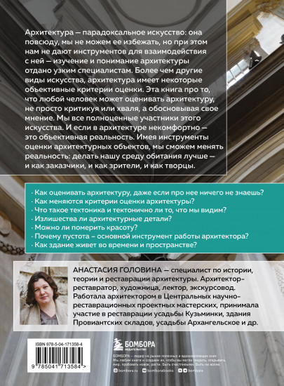 Архитектура. Что такое хорошо и что такое плохо
