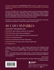 Все его мурашки. Как доставить удовольствие мужчине - Фото 1