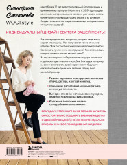 Сам себе дизайнер. Стильные плечевые изделия. Вязание на спицах сверху вниз - Фото 1