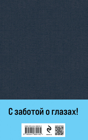 Наполеонов обоз. Книга 1. Рябиновый клин