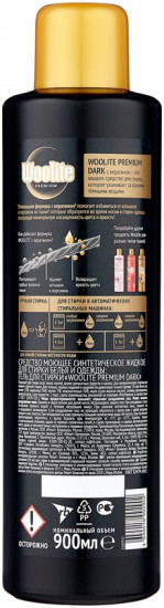 Гель для стирки «Premium Dark»