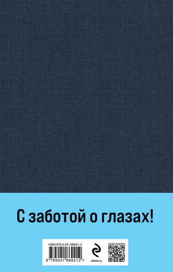 Наполеонов обоз. Книга 3. Ангельский рожок
