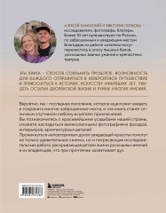 Усадьбы, затерянные во времени. Путешествие по историям самых красивых имений - Фото 1