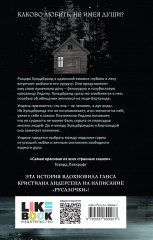 Ундина - Фото 1