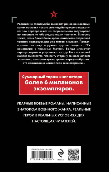 Каменная бойня