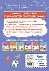 Математические прописи - Фото 1