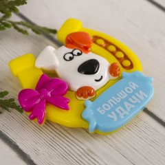 Магнит «Большой удачи» - Фото 1