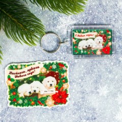 Набор подарочный «Веселого, яркого Нового года!» - Фото 1