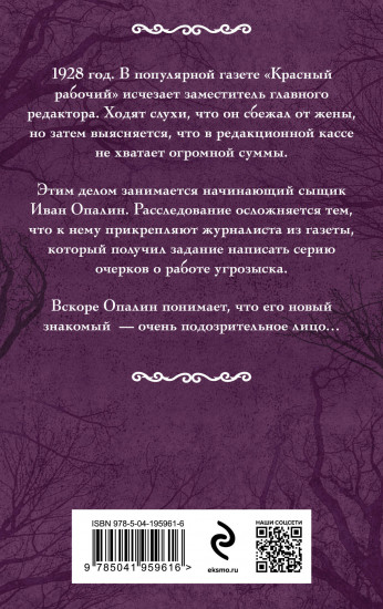 Дом на Солянке