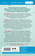 Ящик Скиннера - Фото 1