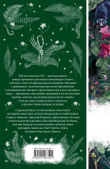 Дракула. Кармилла. Ибо кровь есть жизнь. Истории о призраках. Комплект из 4 книг - Фото 1