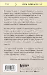 Цельная жизнь. Главные навыки для достижения ваших целей - Фото 1