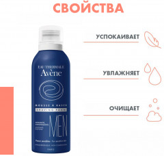 Men Пена для бритья - Фото 2