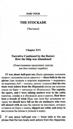 Английский с Р.Л. Стивенсоном. Остров сокровищ. В 2 частях