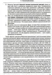 Мировая политика. Практикум - Фото 2