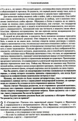 Мировая политика. Практикум - Фото 10